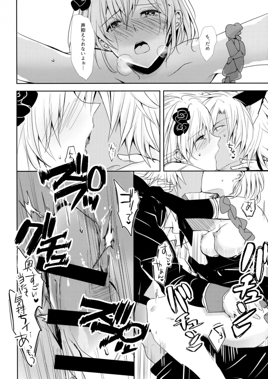 spark12-momoirohoppe-rei-shall-we-dance-granblue-fantasy