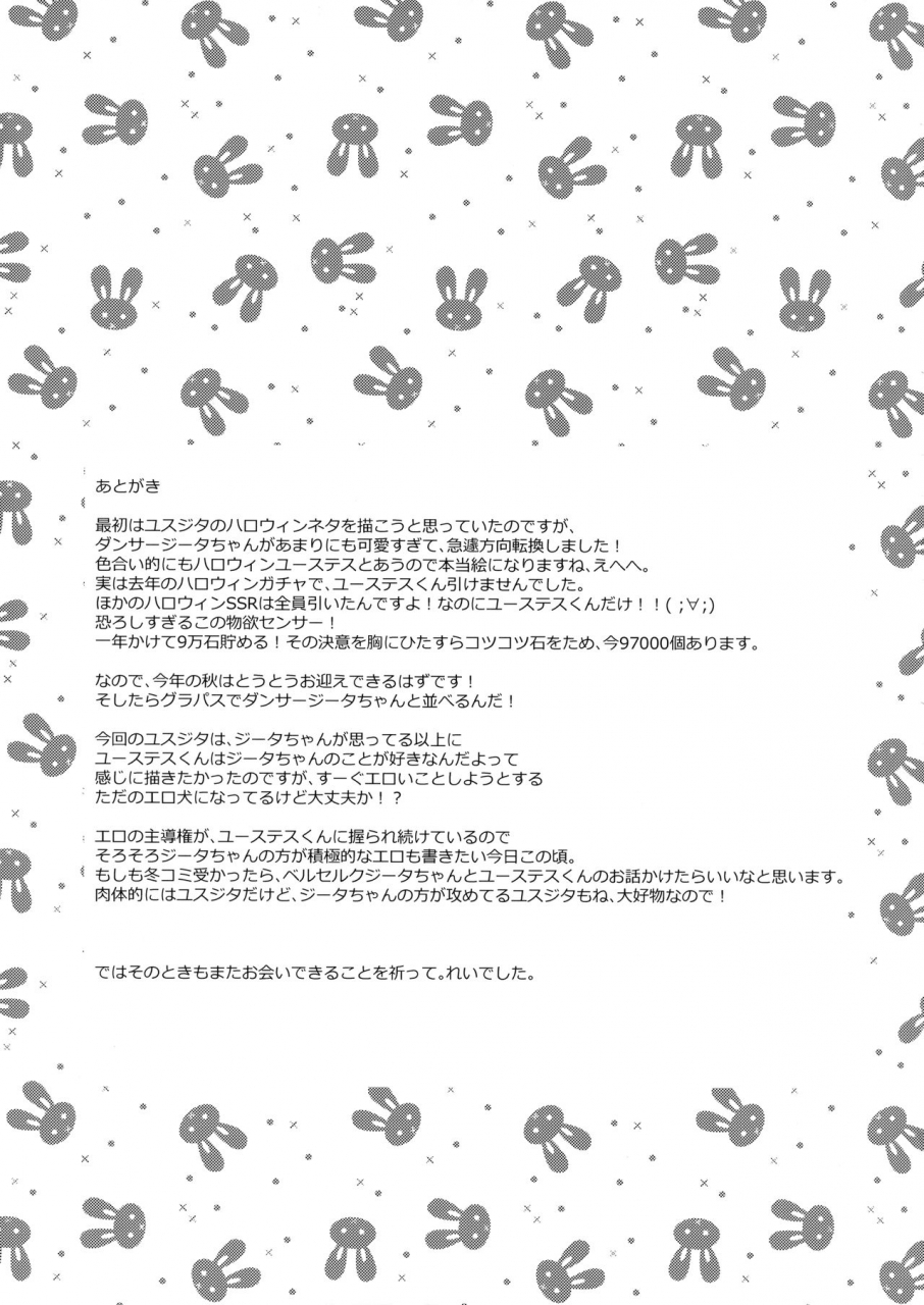 spark12-momoirohoppe-rei-shall-we-dance-granblue-fantasy