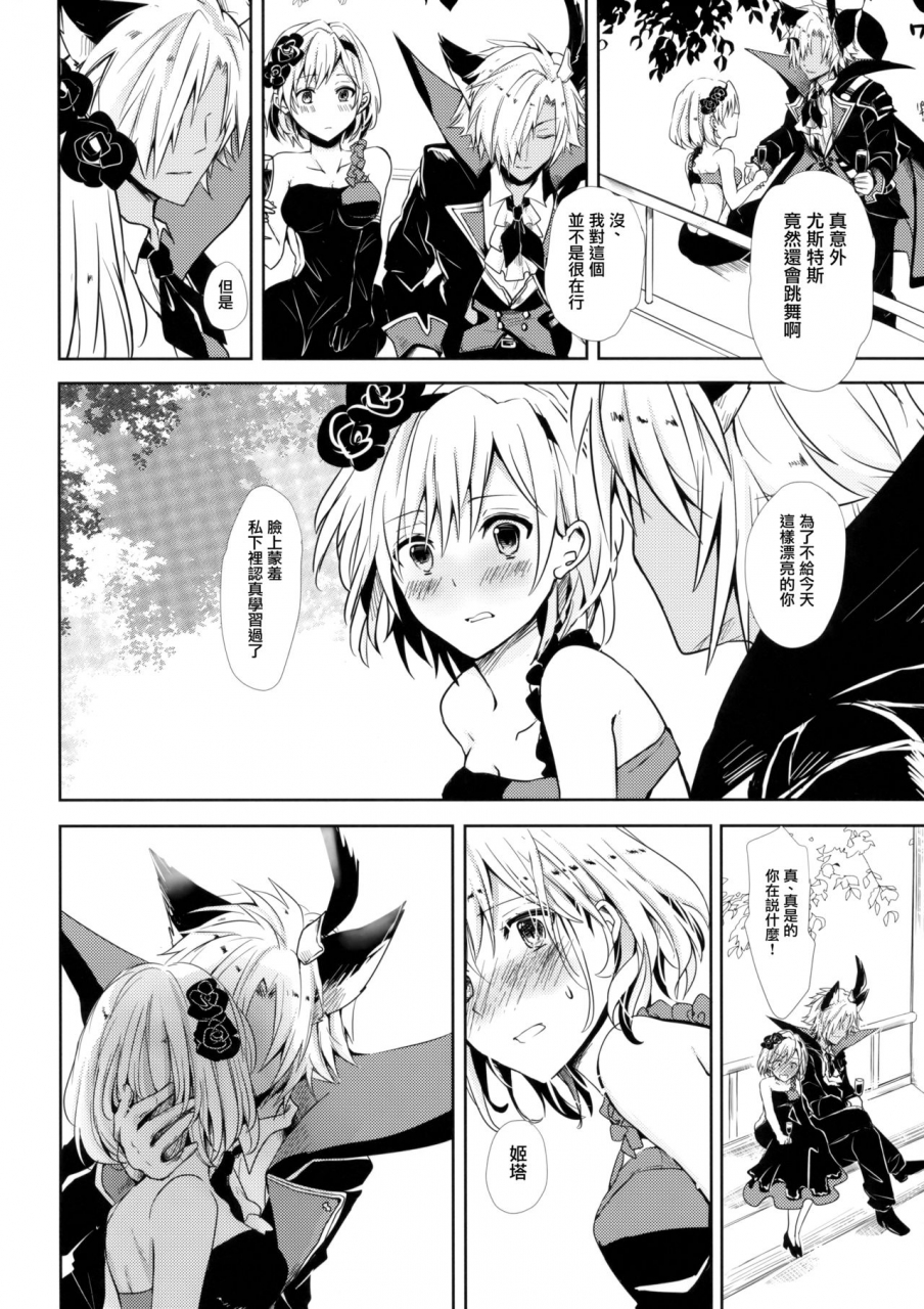 spark12-momoirohoppe-rei-shall-we-dance-granblue-fantasy-chinese