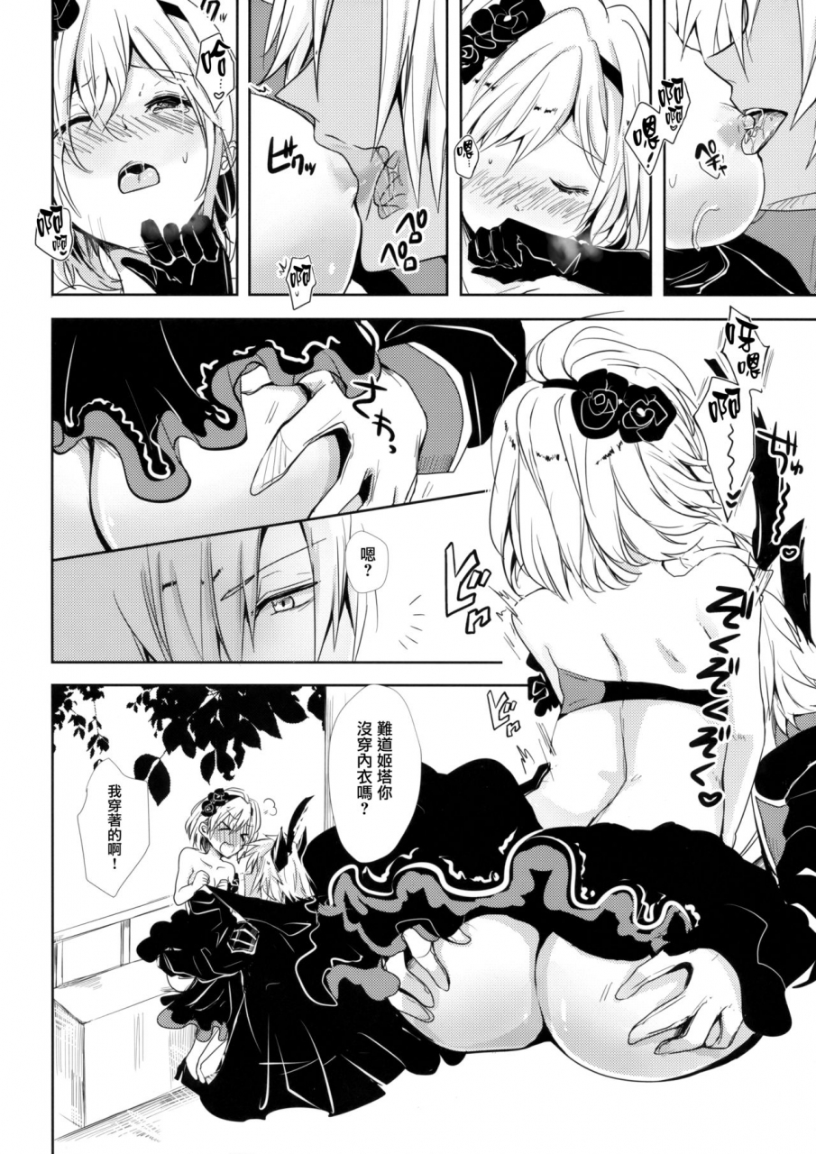 spark12-momoirohoppe-rei-shall-we-dance-granblue-fantasy-chinese