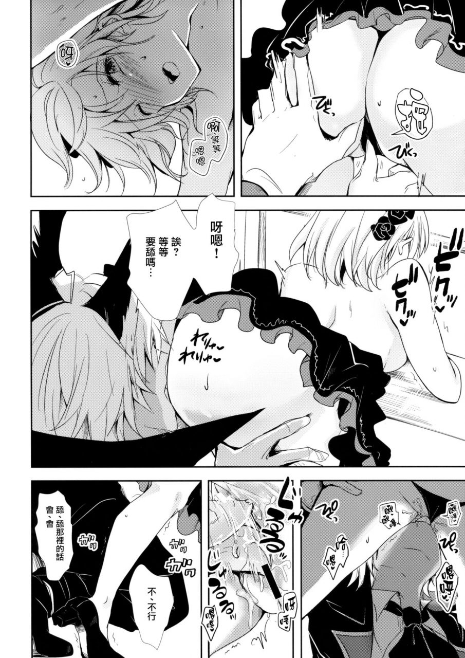 spark12-momoirohoppe-rei-shall-we-dance-granblue-fantasy-chinese