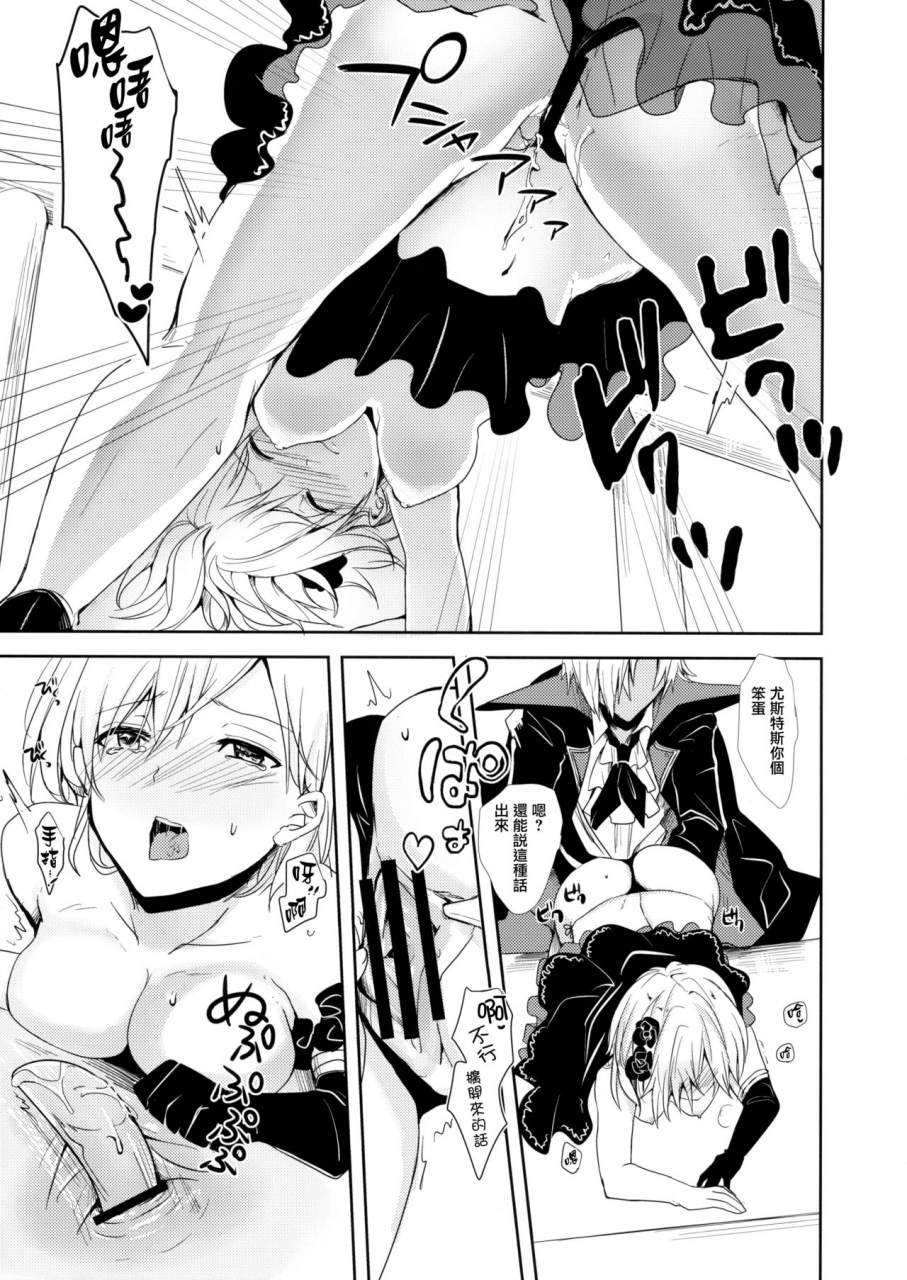 spark12-momoirohoppe-rei-shall-we-dance-granblue-fantasy-chinese