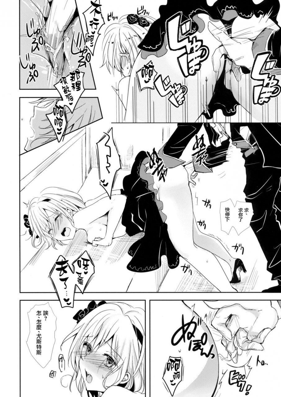 spark12-momoirohoppe-rei-shall-we-dance-granblue-fantasy-chinese