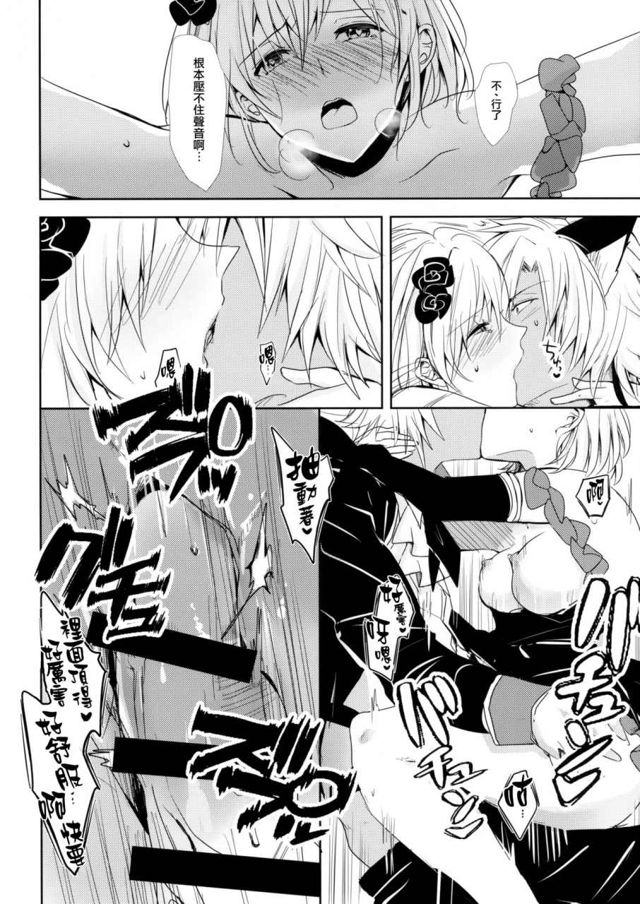 spark12-momoirohoppe-rei-shall-we-dance-granblue-fantasy-chinese