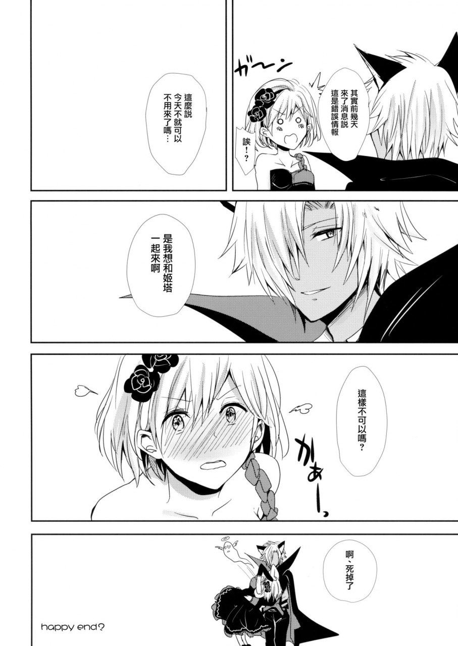 spark12-momoirohoppe-rei-shall-we-dance-granblue-fantasy-chinese