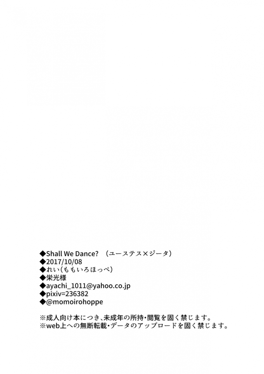 spark12-momoirohoppe-rei-shall-we-dance-granblue-fantasy-chinese