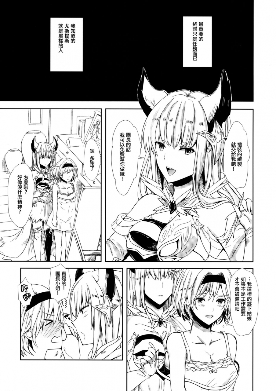 spark12-momoirohoppe-rei-shall-we-dance-granblue-fantasy-chinese