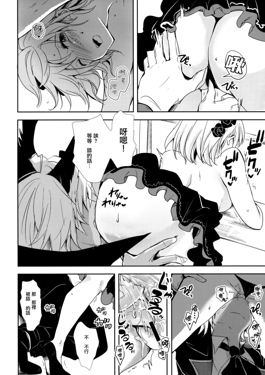 spark12-momoirohoppe-rei-shall-we-dance-granblue-fantasy-chinese