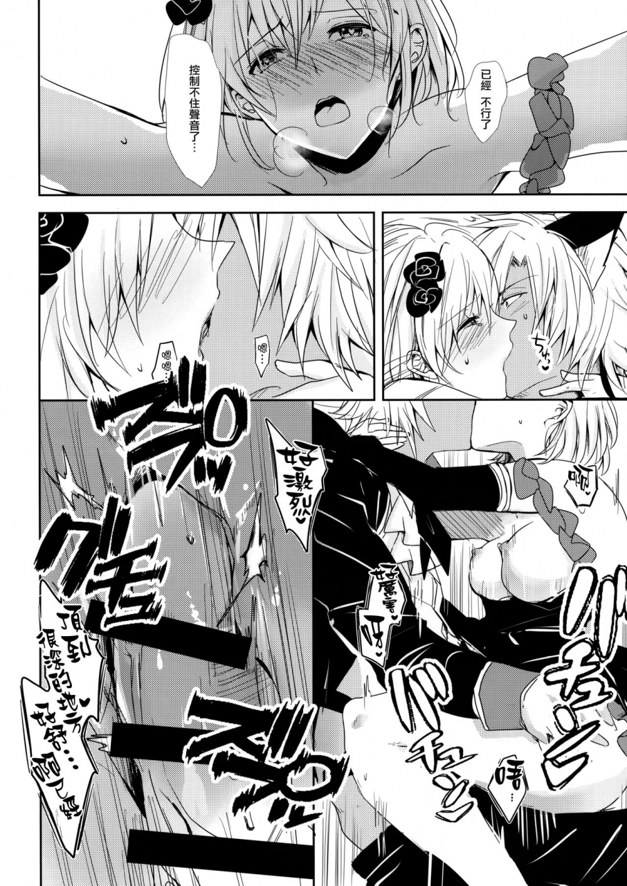 spark12-momoirohoppe-rei-shall-we-dance-granblue-fantasy-chinese