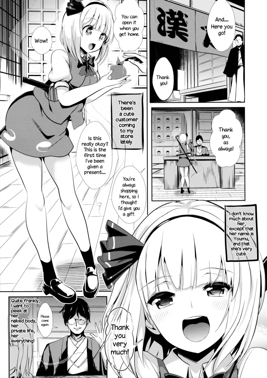 shuuki-reitaisai-2-haitokukan-haitokukan-touhou-tsf-1-youmu-ni-hyoui-touhou-project-english-daddys-cummies