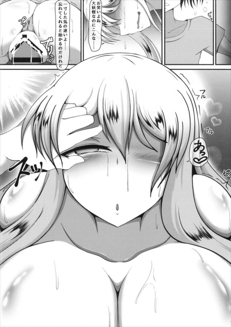 shuuki-reitaisai-4-guillotine-mozzarella-gokuraku-jouko-yu-ki-en-raku-touhou-project