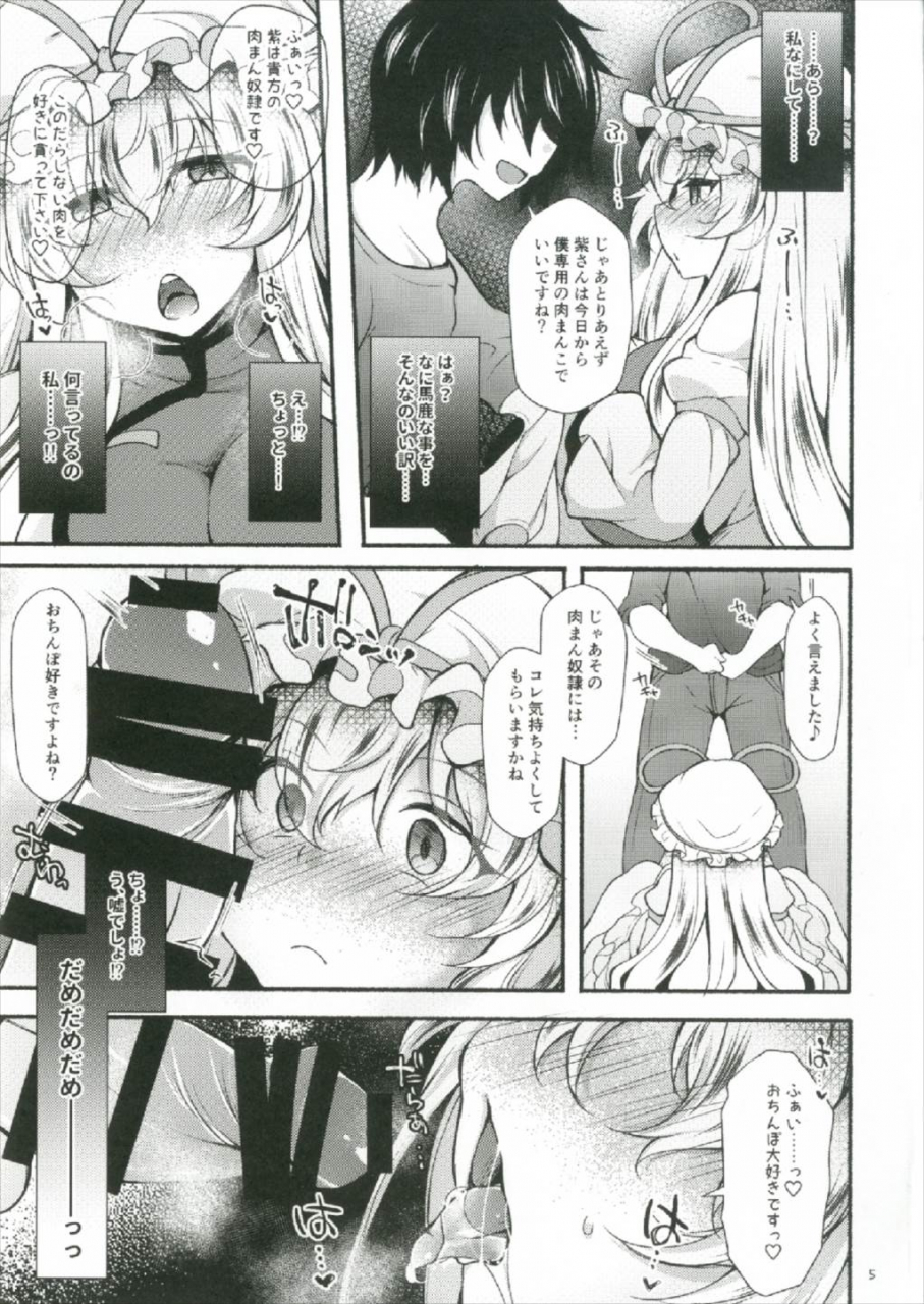 shuuki-reitaisai-4-kimagure-na-bakeneko-jenigata-yukari-saimin-yupnosis-touhou-project