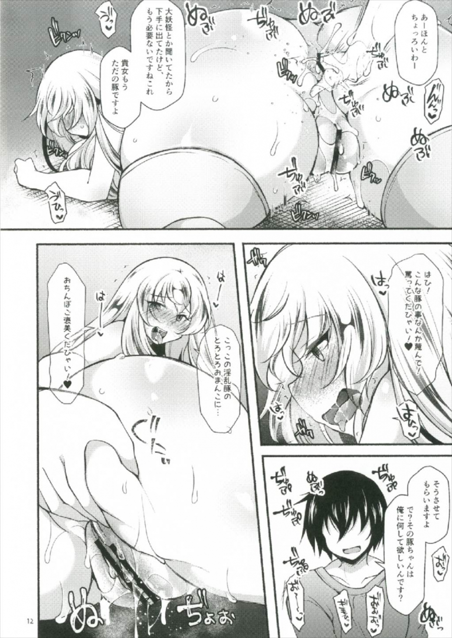 shuuki-reitaisai-4-kimagure-na-bakeneko-jenigata-yukari-saimin-yupnosis-touhou-project