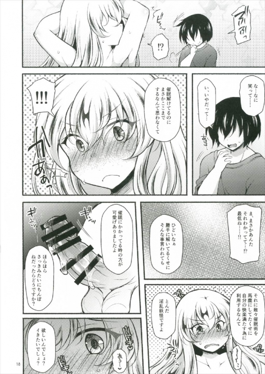 shuuki-reitaisai-4-kimagure-na-bakeneko-jenigata-yukari-saimin-yupnosis-touhou-project