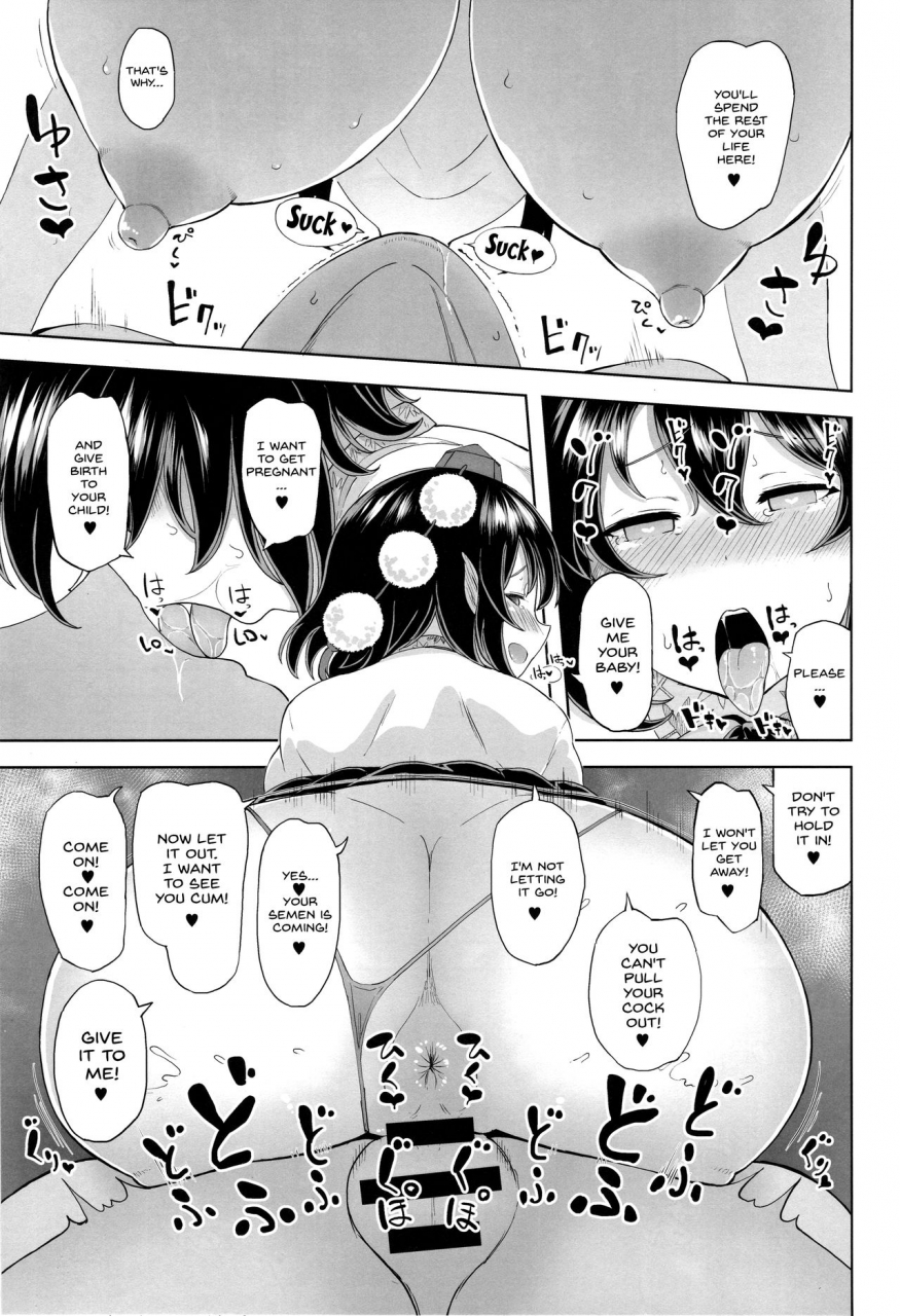 shuuki-reitaisai-5-himepuchitei-hamabridge-shameimaru-aya-no-inyoku-rakuen-touhou-project-english-doujinscom