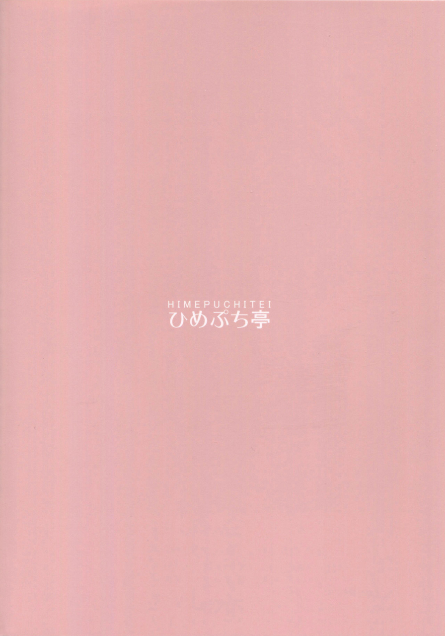 shuuki-reitaisai-5-himepuchitei-hamabridge-shameimaru-aya-no-inyoku-rakuen-touhou-project-english-doujinscom