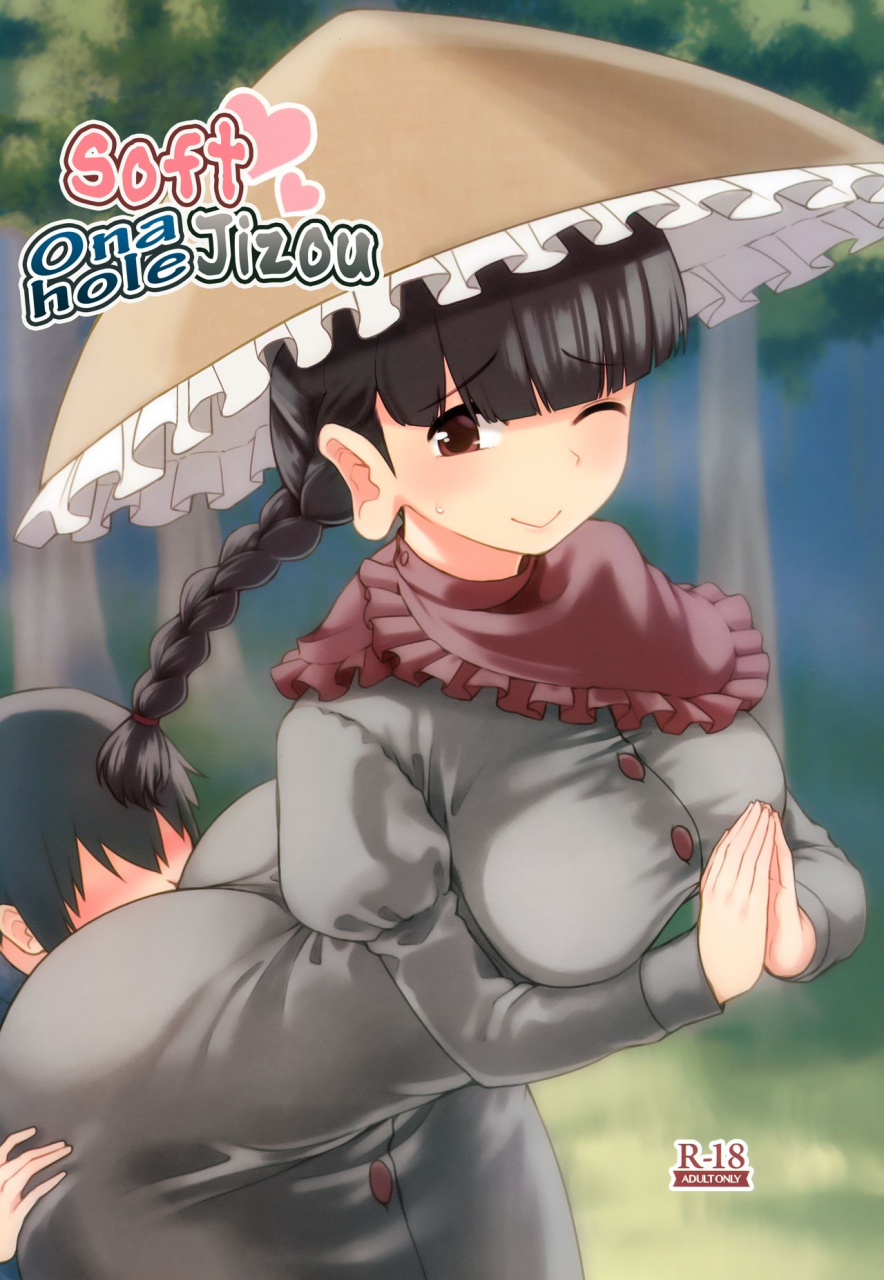 shuuki-reitaisai-5-komorikiri-urin-yawaraka-onaho-jizou-soft-onahole-jizou-touhou-project-english-redlantern