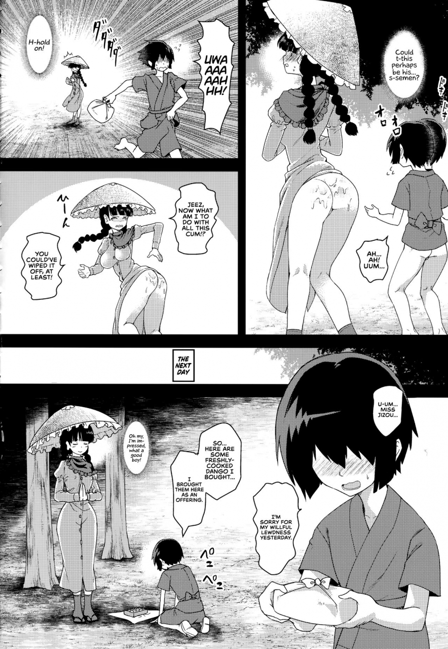 shuuki-reitaisai-5-komorikiri-urin-yawaraka-onaho-jizou-soft-onahole-jizou-touhou-project-english-redlantern