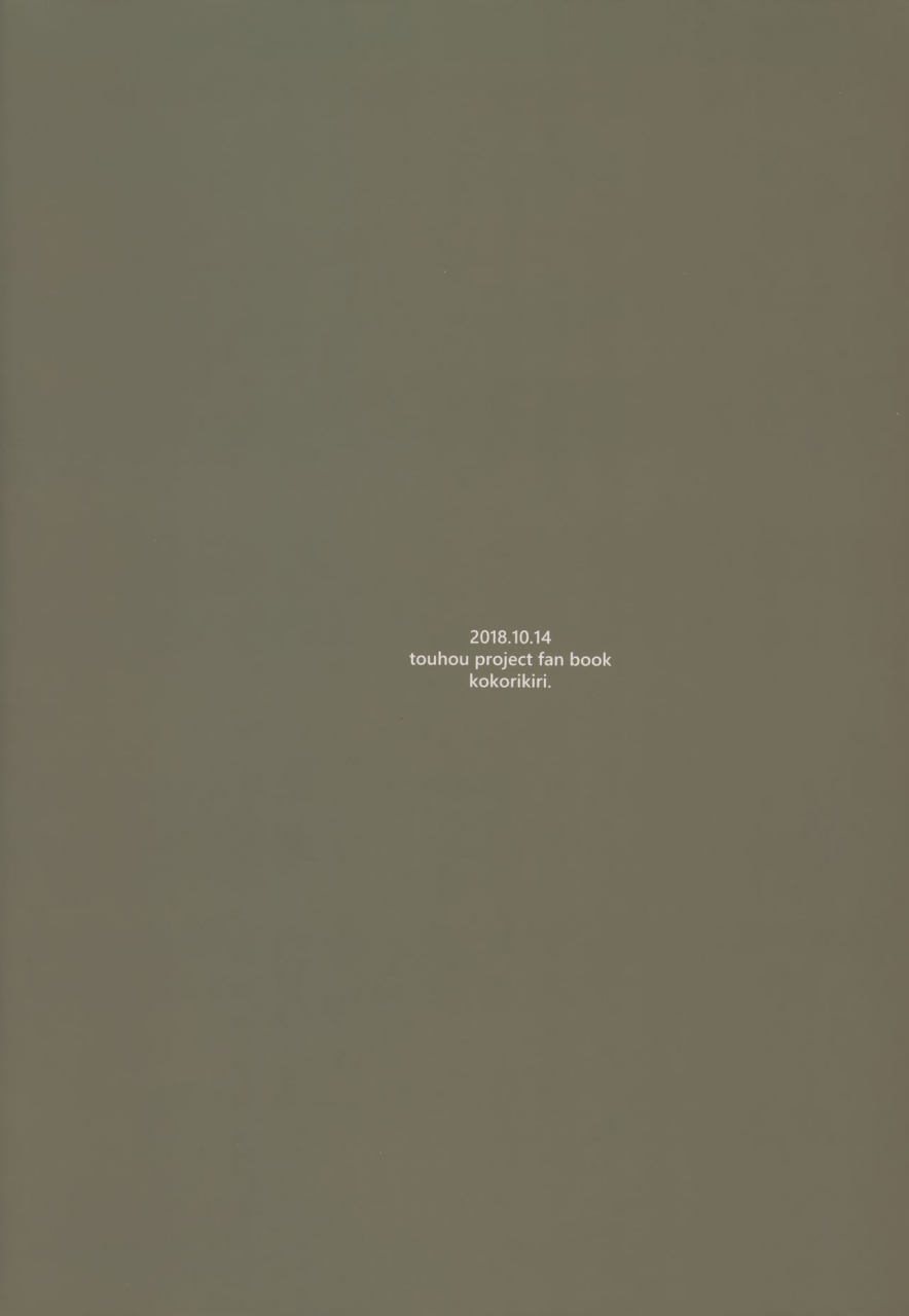 shuuki-reitaisai-5-komorikiri-urin-yawaraka-onaho-jizou-soft-onahole-jizou-touhou-project-english-redlantern