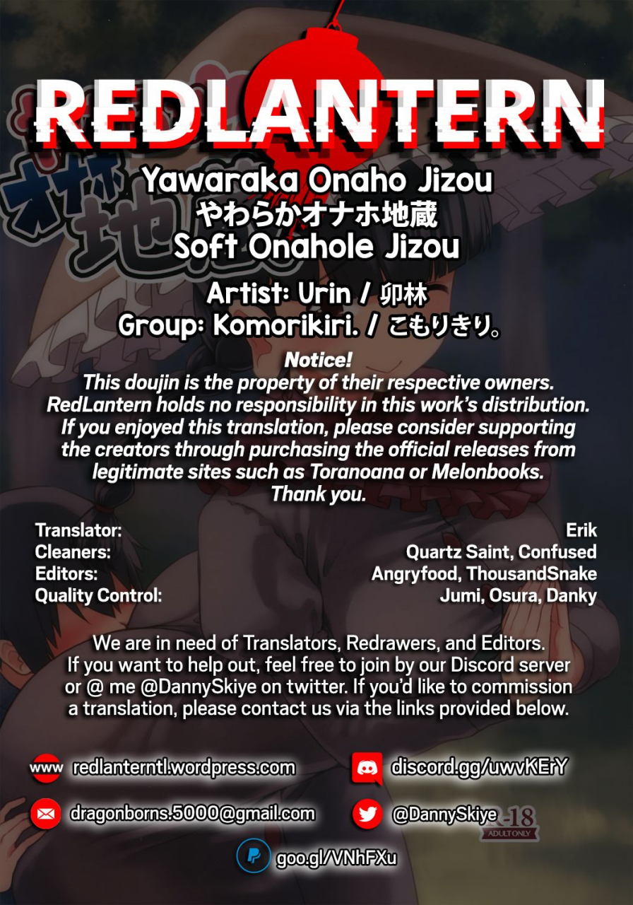 shuuki-reitaisai-5-komorikiri-urin-yawaraka-onaho-jizou-soft-onahole-jizou-touhou-project-english-redlantern