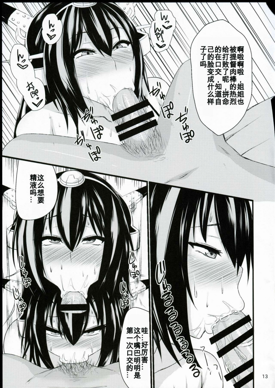 ware-yasen-ni-totsunyuu-su-ginjou-maggots-kurotama-dai-kyonyuu-senkan-nagamon-kantai-collectionchinese