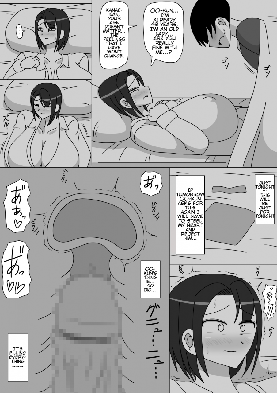 18master-kanae-san-english