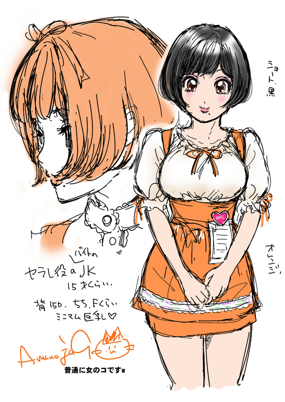 a-mania9s-the-amanoja9-behaviour8-choukoikuchi-digital-english-n04h