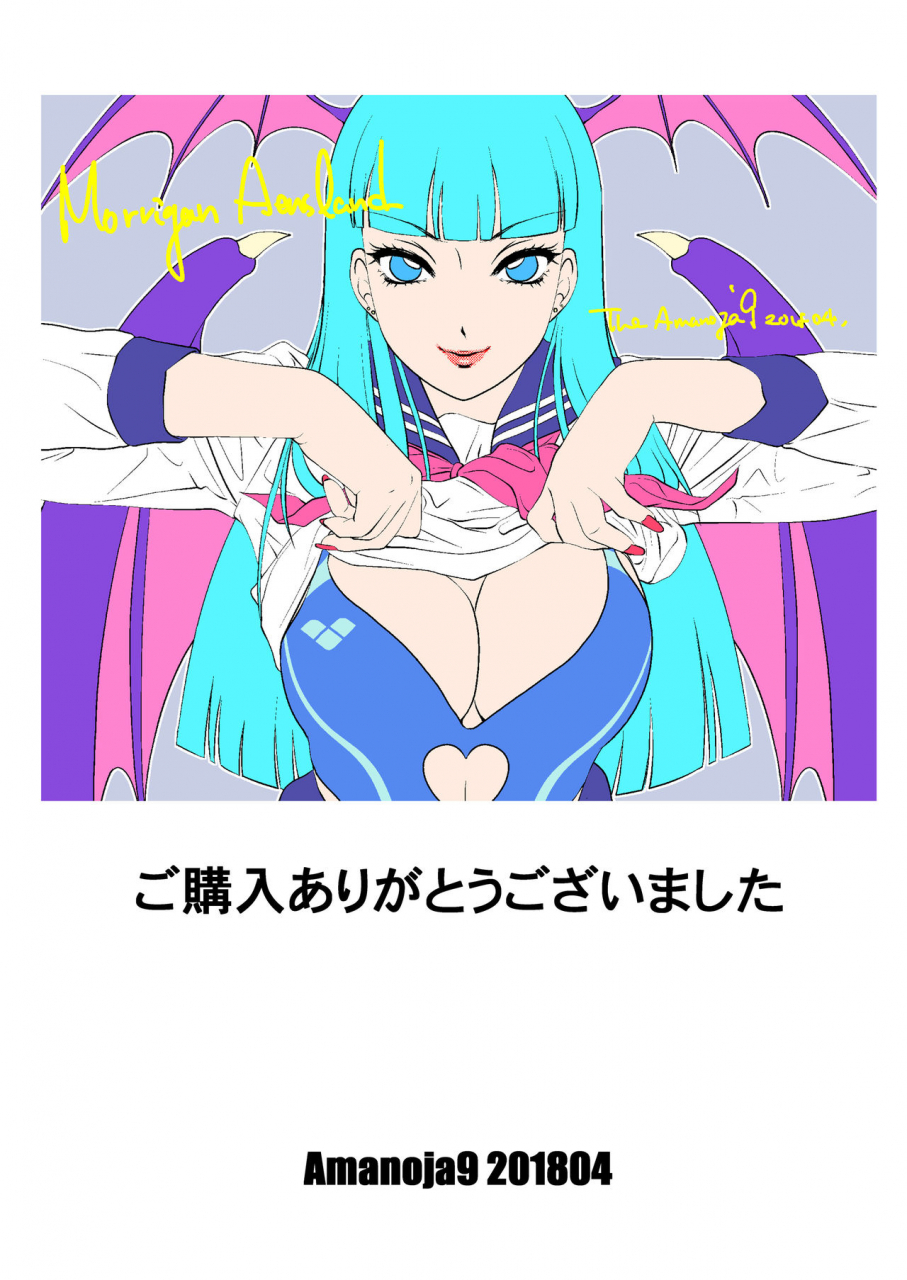 a-mania9s-the-amanoja9-behaviour8-choukoikuchi-digital-english-n04h