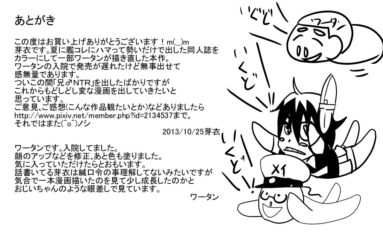 abujan-roger-mango-kanko-rei-kantai-collection-kancolle