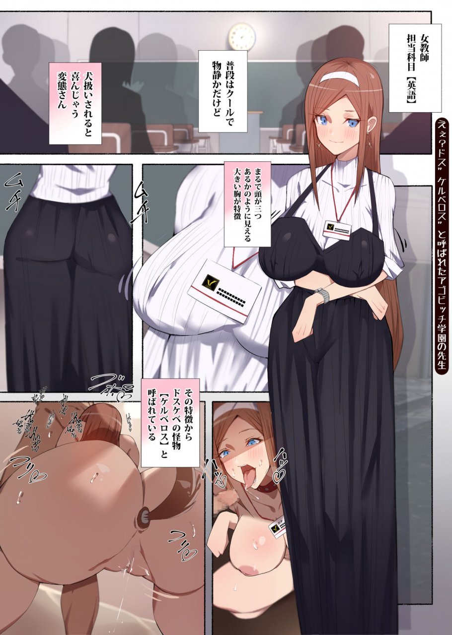 aikokusha-agobitch-nee-san-seifuku-bishoujo-2gakki-ee-oshiri-ni-koishiteru-cheer-girl-chan-to-dosukebe-na-onnanoko-tachi-dattee