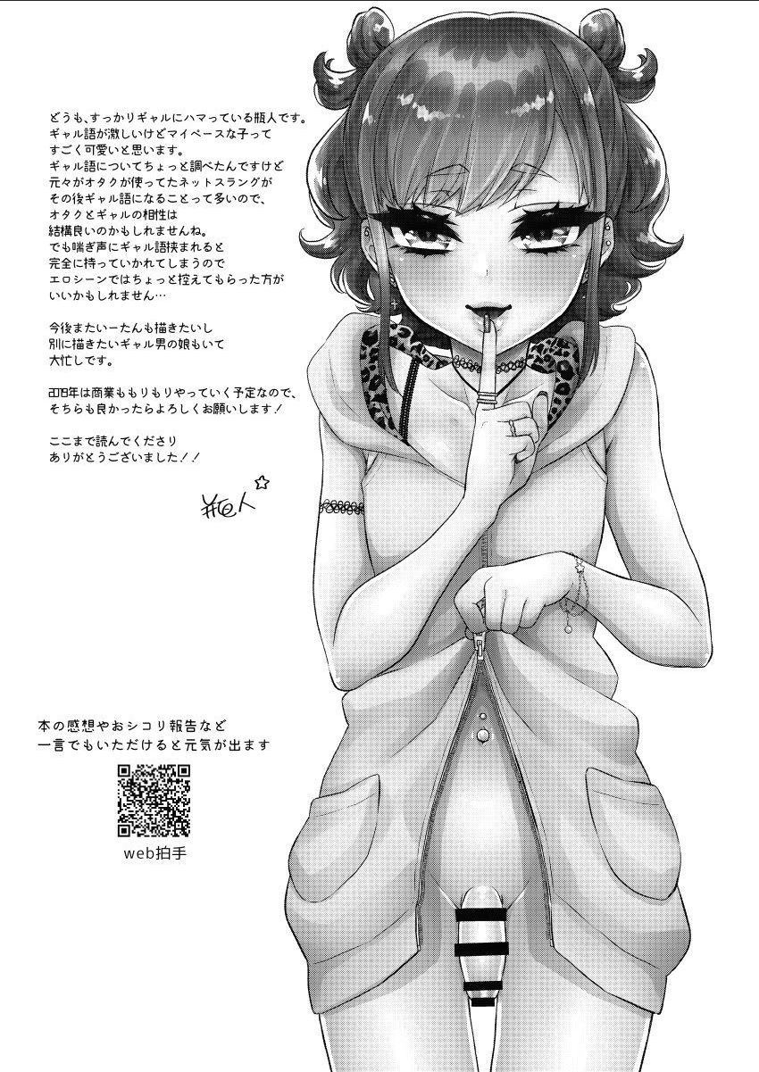 akaeboshi-binto-tonari-no-gal-wa-otokonoko-english-mysterymeat3-digital