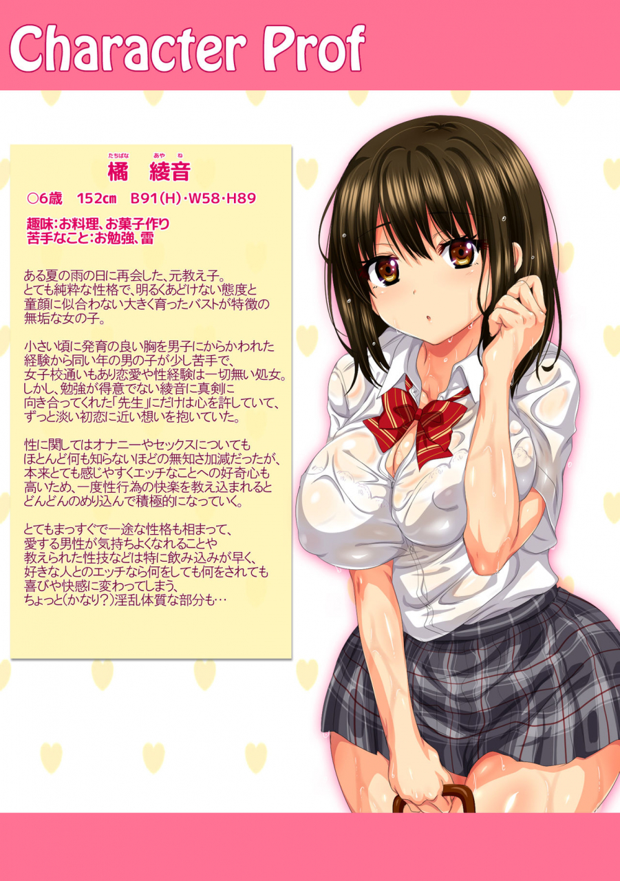 anrakugai-muchi-kyonyuu-na-moto-oshiego-to-honnou-no-mama-hamemakuru-hitonatsu