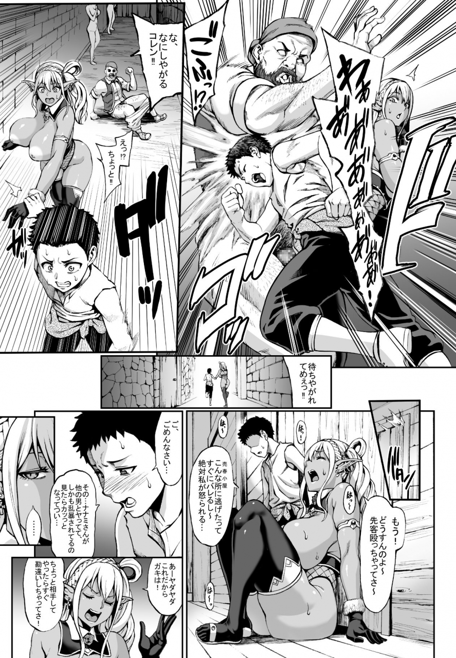 aodouhu-neromashin-houjou-no-reizoku-elf-4-digital