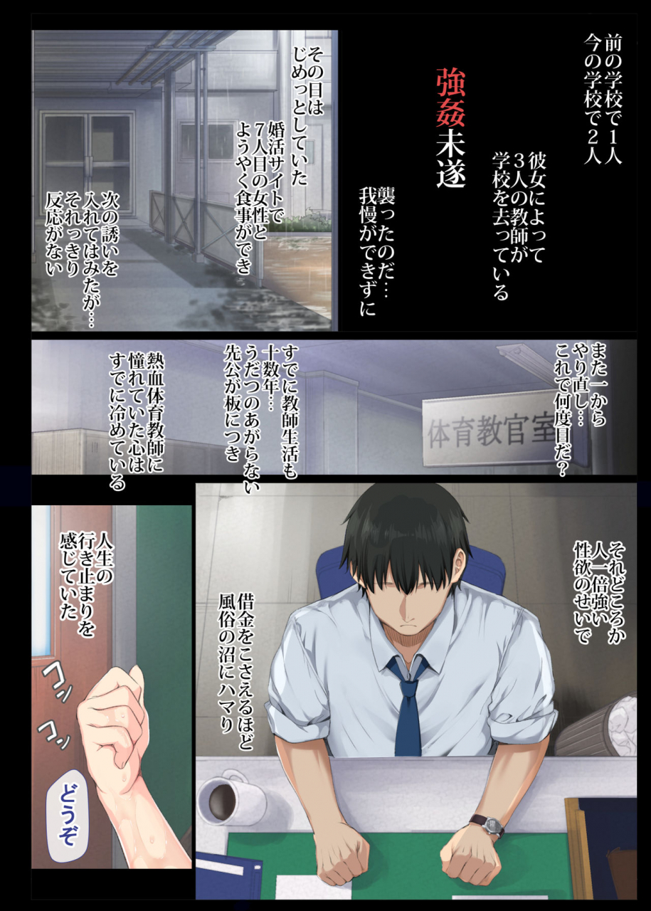 aomizuan-katsurai-yoshiaki-incha-bishoujo-wa-tannin-ni-okasarete-mo-ikimakuru