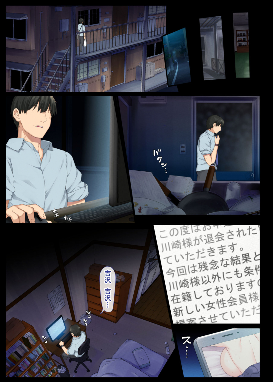 aomizuan-katsurai-yoshiaki-incha-bishoujo-wa-tannin-ni-okasarete-mo-ikimakuru