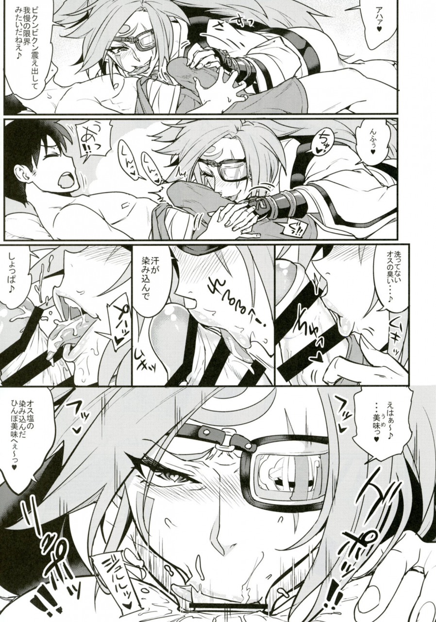 aroma-gaeru-numahana-baika-kenran-guilty-gear-digital