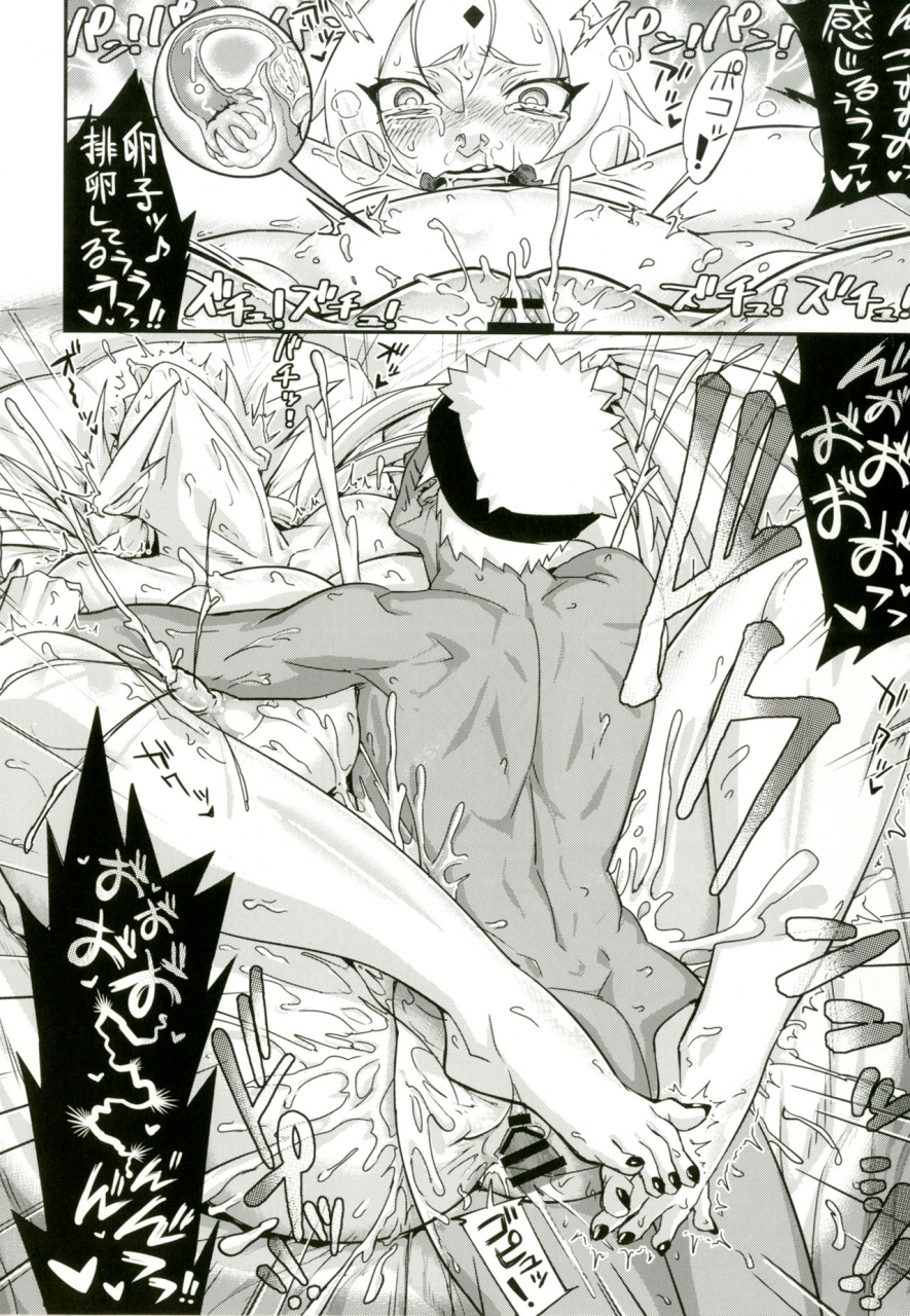 aroma-gaeru-numahana-jukumitsuki-intouden-2-naruto-digital