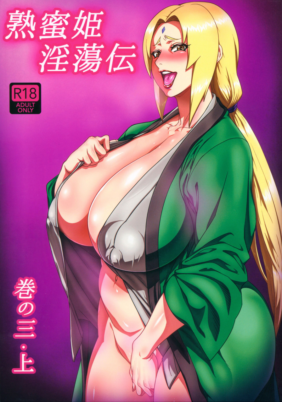 aroma-gaeru-numahana-jukumitsuki-intouden-3-jou-naruto