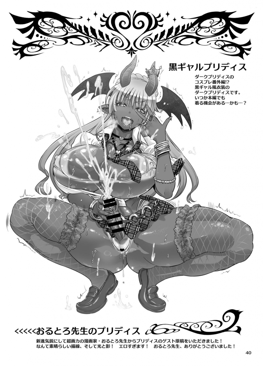 arsenothelus-rebis-futari-no-meikyuu-oujo-65-7-digital-chinese