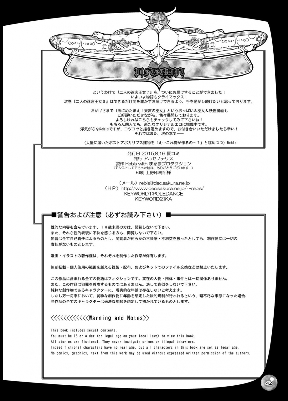 arsenothelus-rebis-futari-no-meikyuu-oujo-65-7-digital-chinese