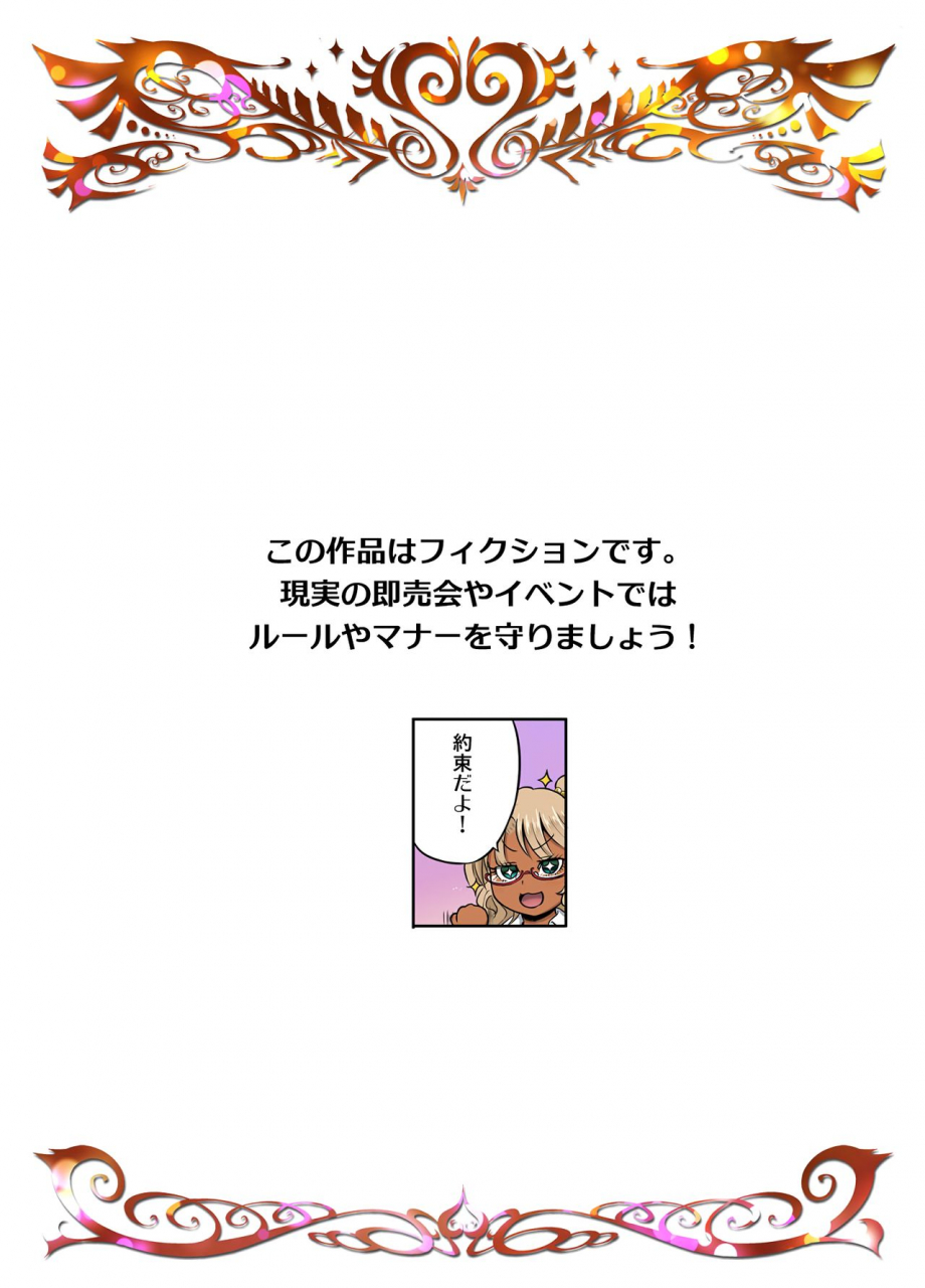 arsenothelus-rebis-kuro-gal-bakunyuu-cosplayers-danjo-hen-english-digital