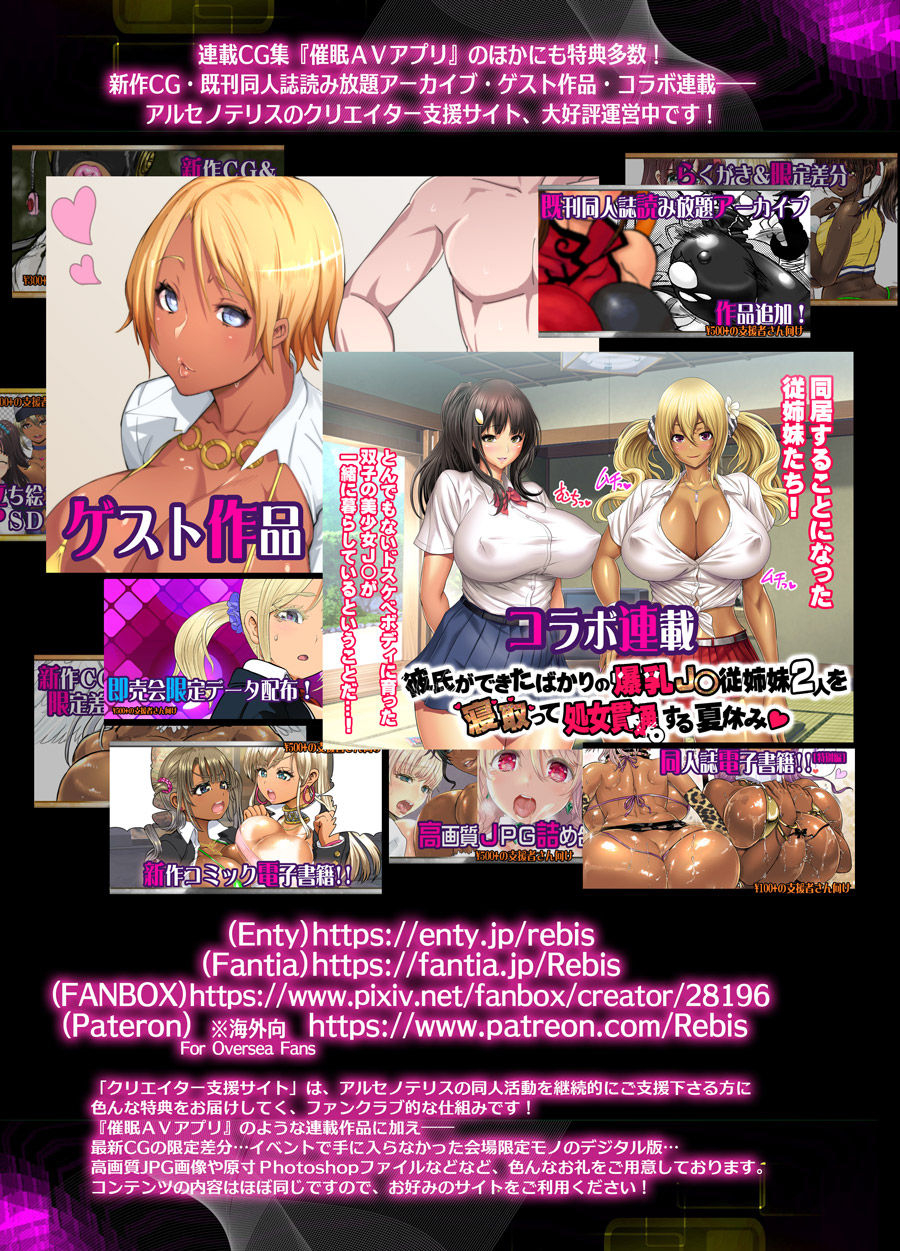 arsenothelus-rebis-saimin-av-appli-comic-daiikkan-digital