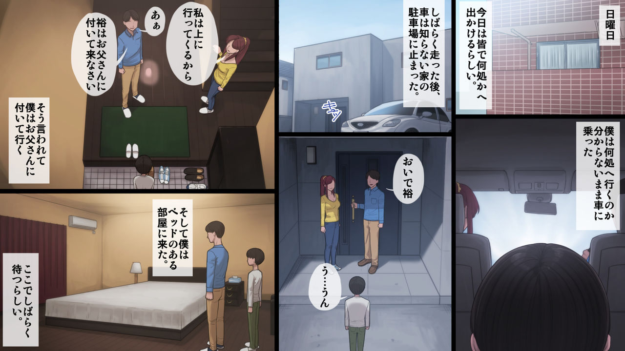 artienne-haha-wa-kayoi-seidorei