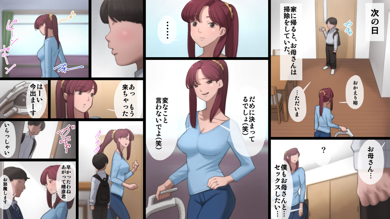 artienne-haha-wa-kayoi-seidorei