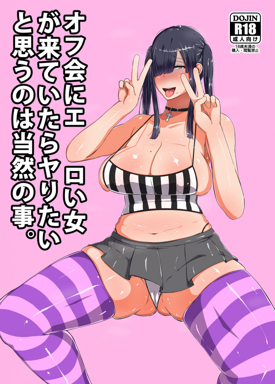 ayashii-thigh-high-ongakutai-kuronuma-honoka-doujinshi-setto