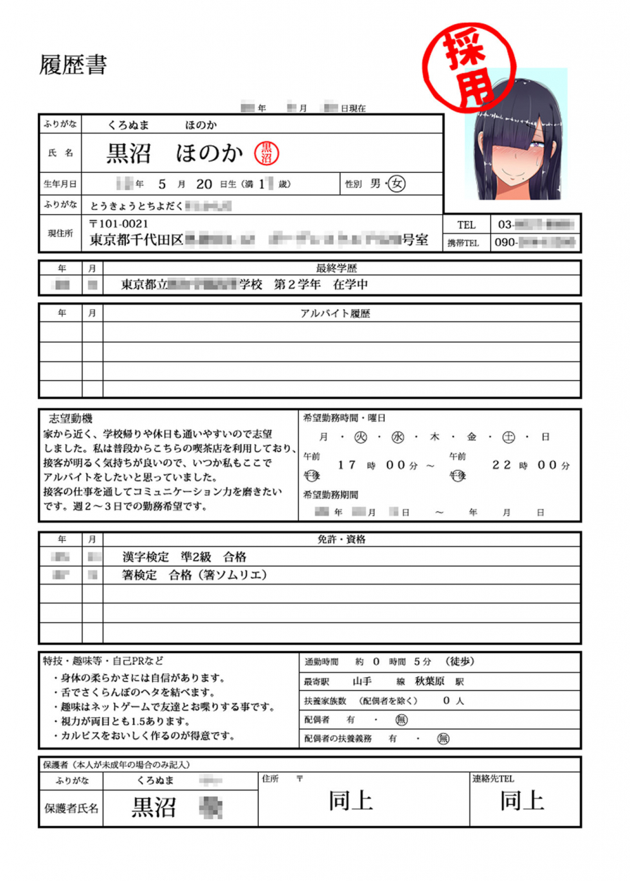 ayashii-thigh-high-ongakutai-kuronuma-honoka-doujinshi-setto