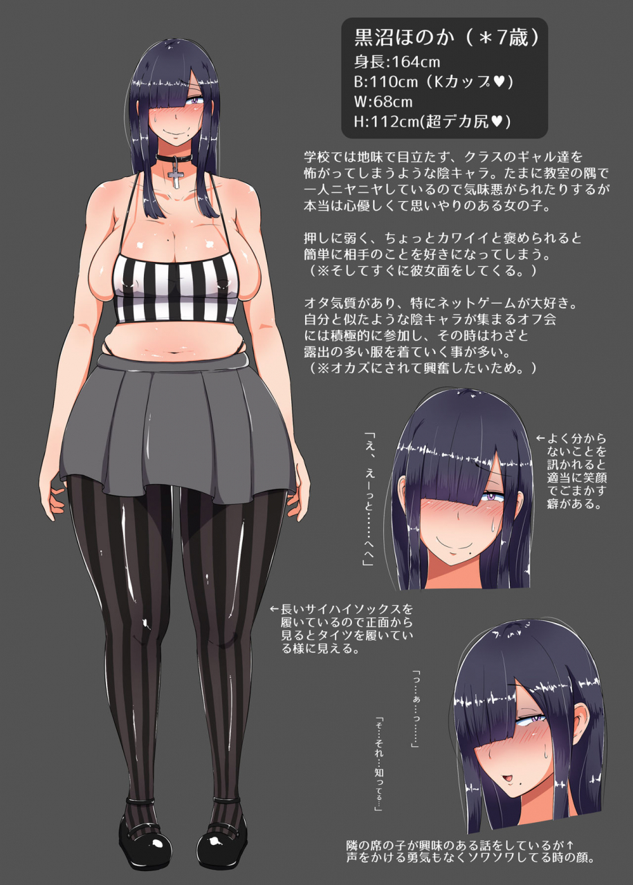 ayashii-thigh-high-ongakutai-kuronuma-honoka-doujinshi-setto