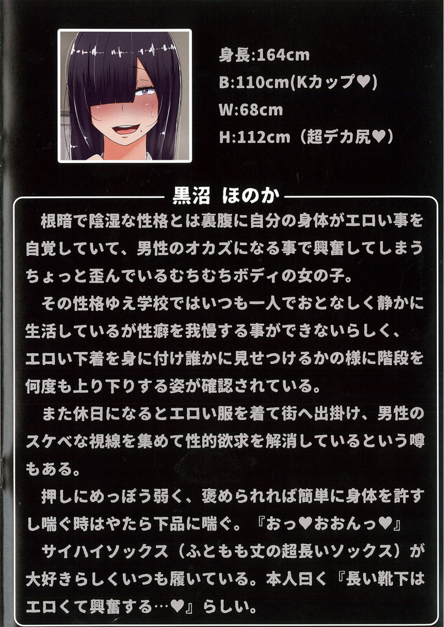 ayashii-thigh-high-ongakutai-kuronuma-honoka-doujinshi-setto