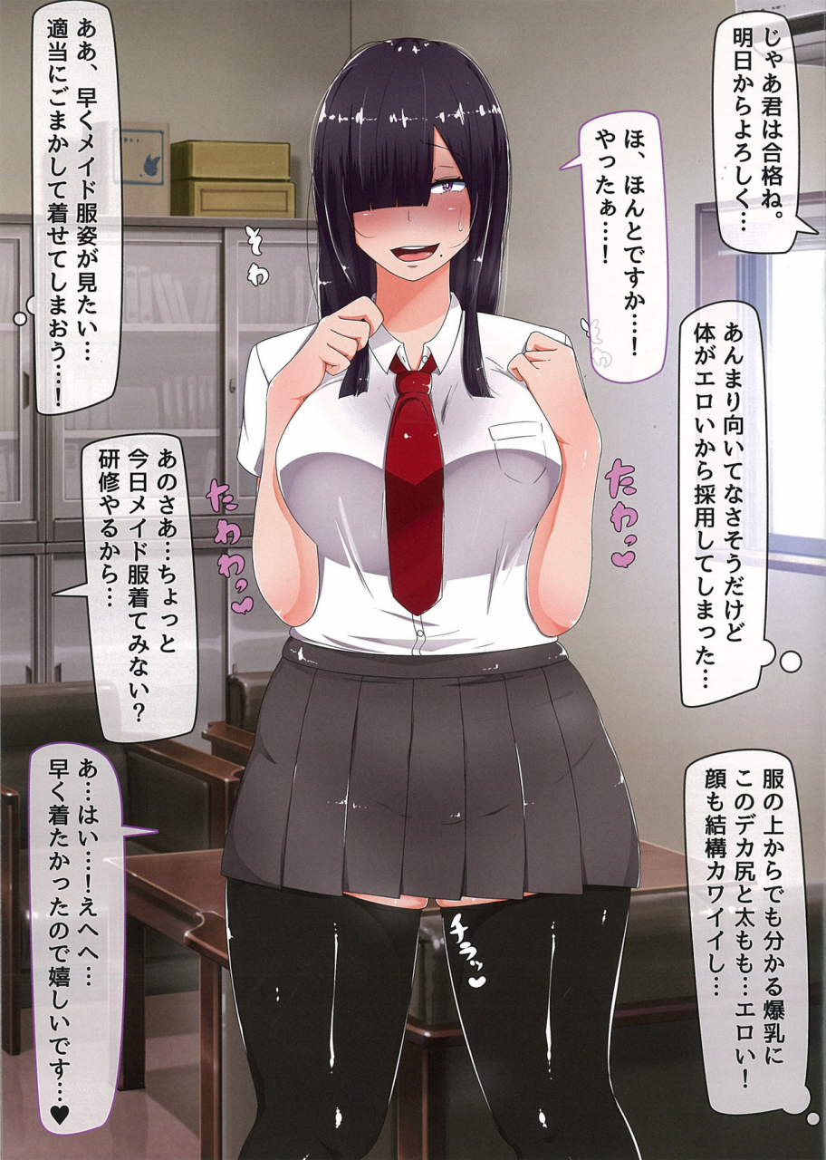 ayashii-thigh-high-ongakutai-kuronuma-honoka-doujinshi-setto