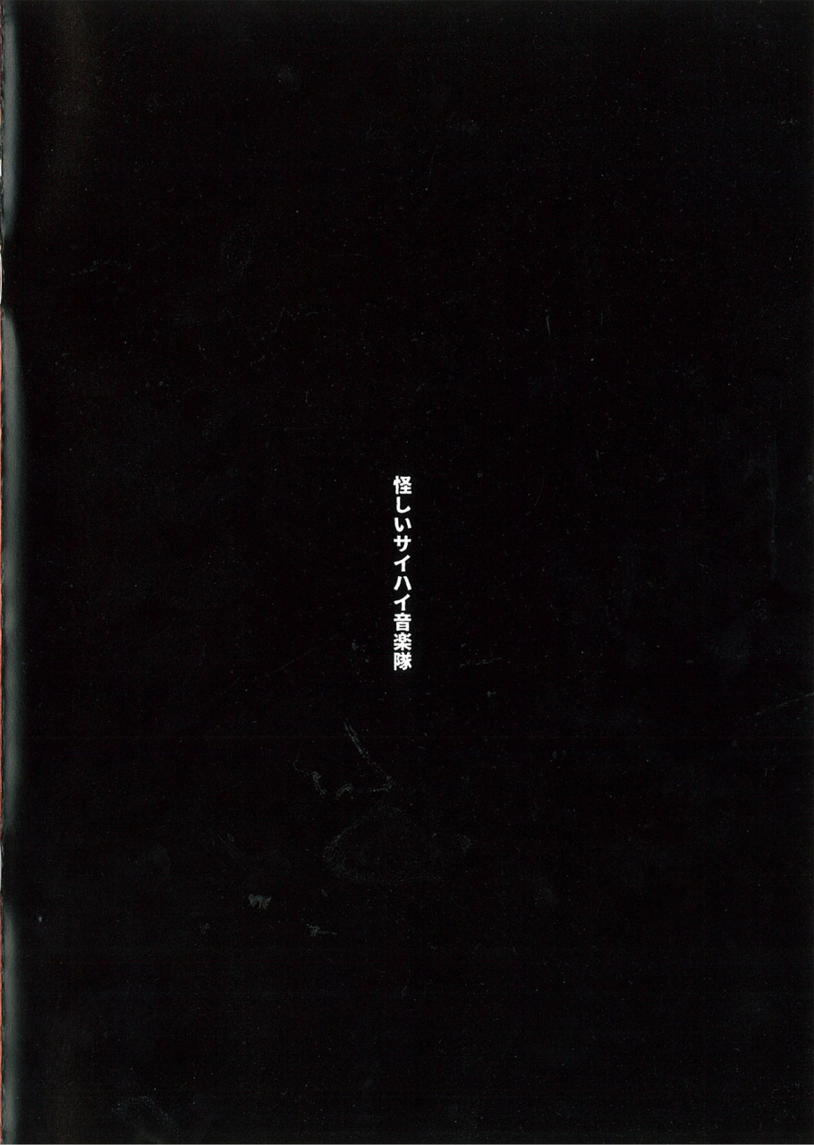 ayashii-thigh-high-ongakutai-kuronuma-honoka-doujinshi-setto